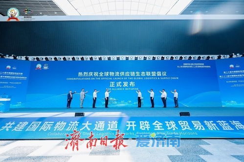 第二十屆中國國際物流節(jié)暨第二十二屆中國國際運(yùn)輸與物流博覽會在濟(jì)南開幕