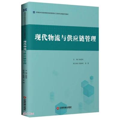 孫宏嶺 物流工程咨詢的領(lǐng)航者與創(chuàng)新實踐