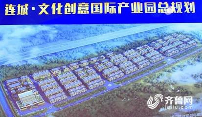 夏津連城文化創(chuàng)意國(guó)際產(chǎn)業(yè)園盛大奠基 投資4.16億，打造互聯(lián)網(wǎng)文化服務(wù)新高地