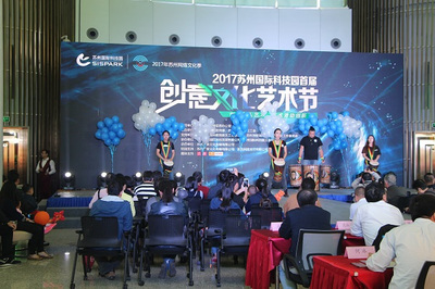 雙乾支付賦能蘇州國際科技園首屆創(chuàng)意文化藝術(shù)節(jié)，引領(lǐng)互聯(lián)網(wǎng)文化服務(wù)新體驗(yàn)